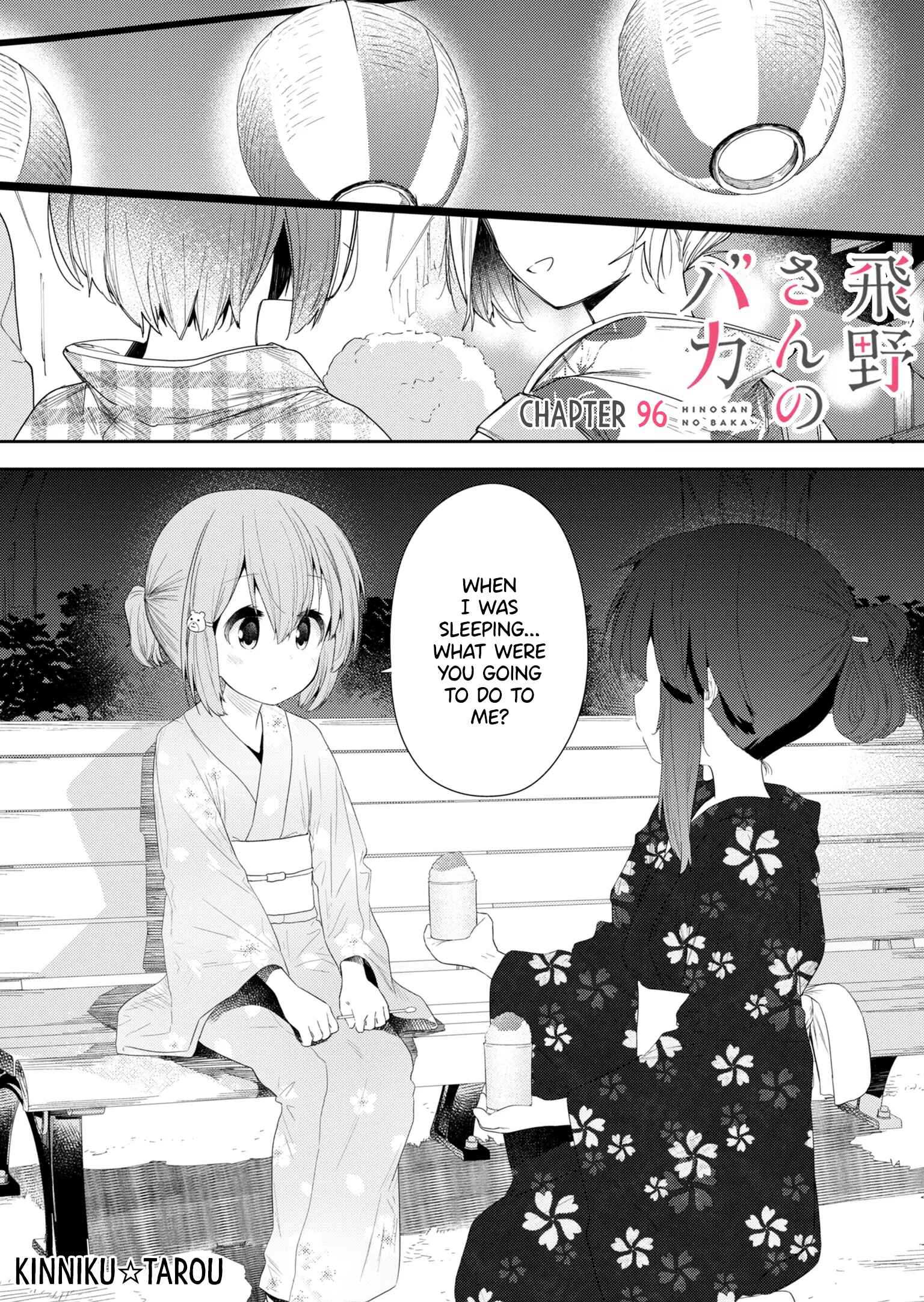 Hino-san no Baka Chapter 96 - Page 1