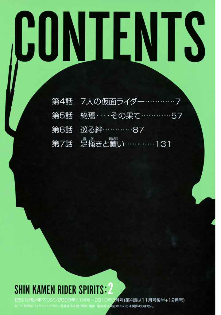 Shin Kamen Rider SPIRITS Chapter 4 - Page 3