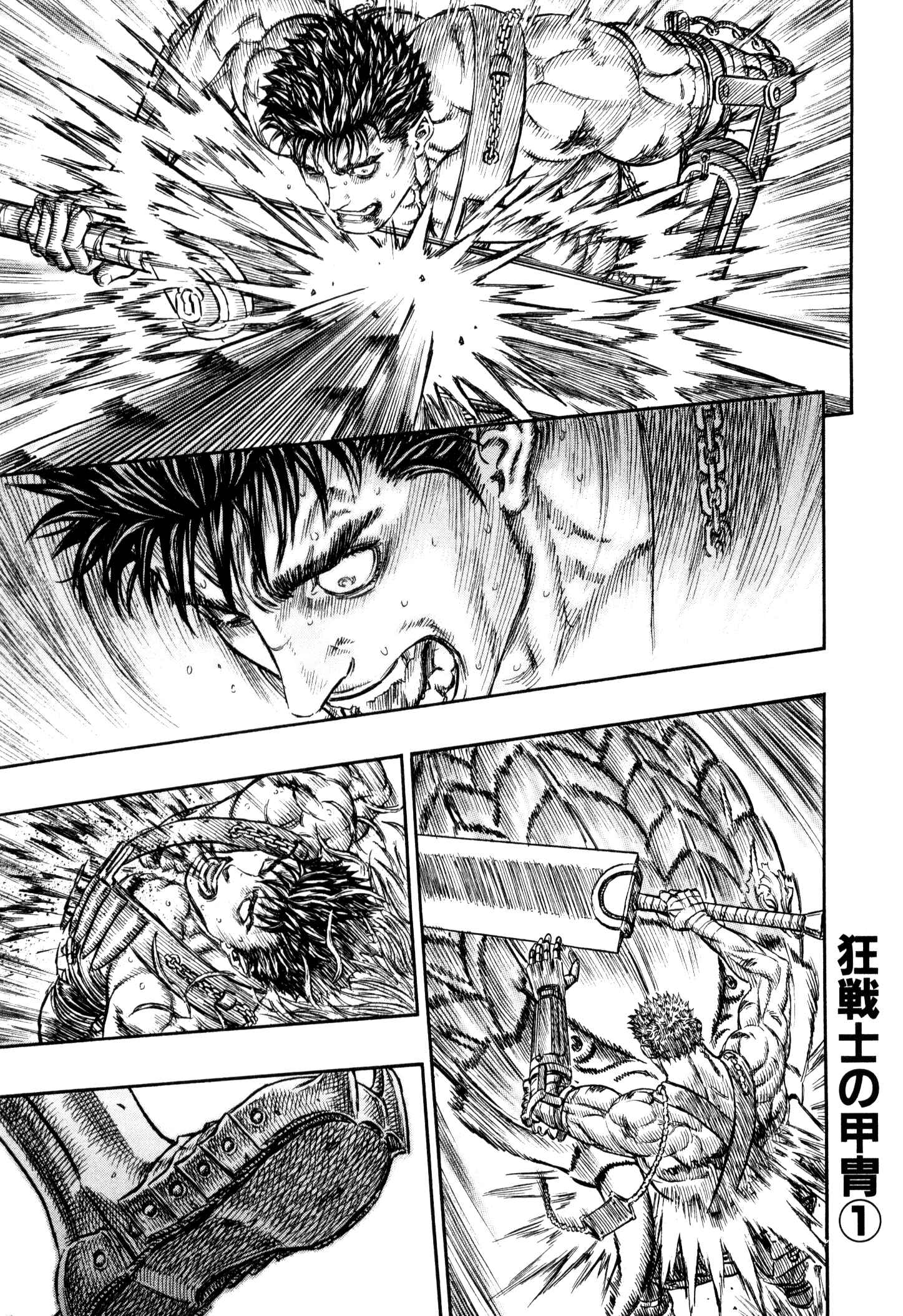 Berserk Chapter 225 - Page 2