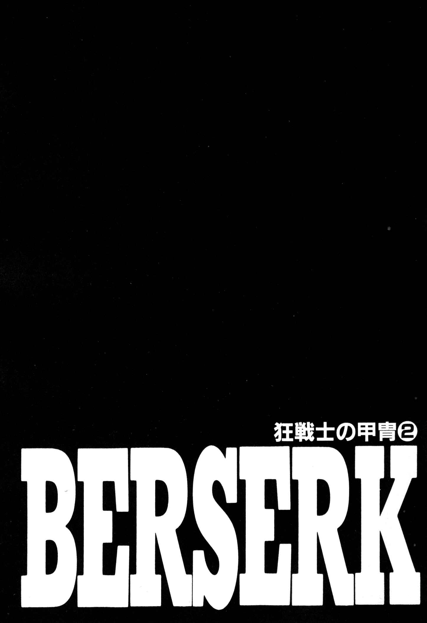 Berserk Chapter 225 - Page 25