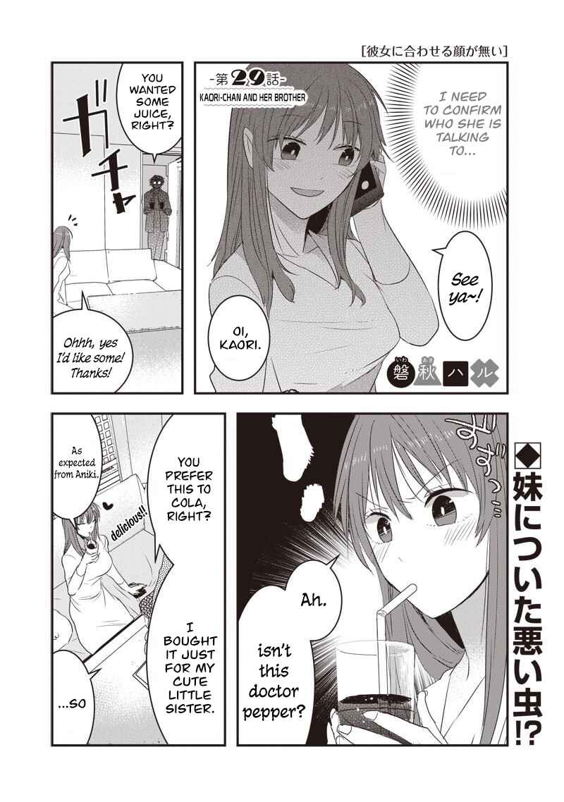 Kanojo ni Awaseru Kao ga Nai Chapter 29 - Page 2