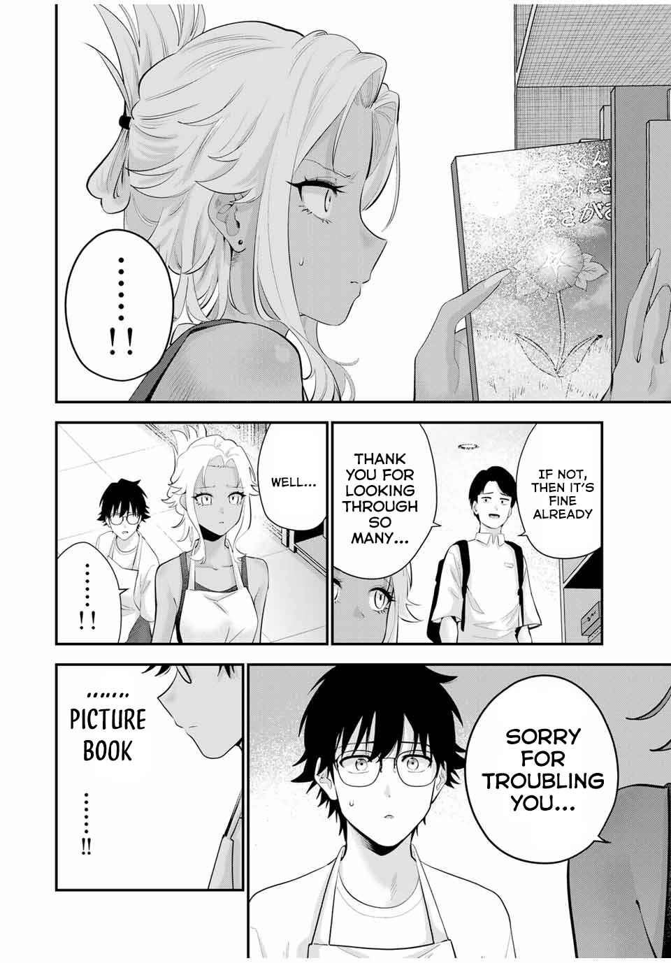 Oyasumi Fumi-san Chapter 19 - Page 7