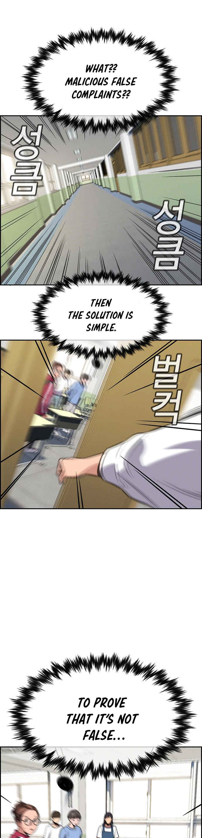 Get Schooled Chapter 87 - Page 38