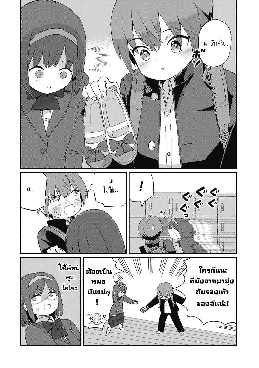 Kagetora-kun wa Modorenai Chapter 6 - Page 10
