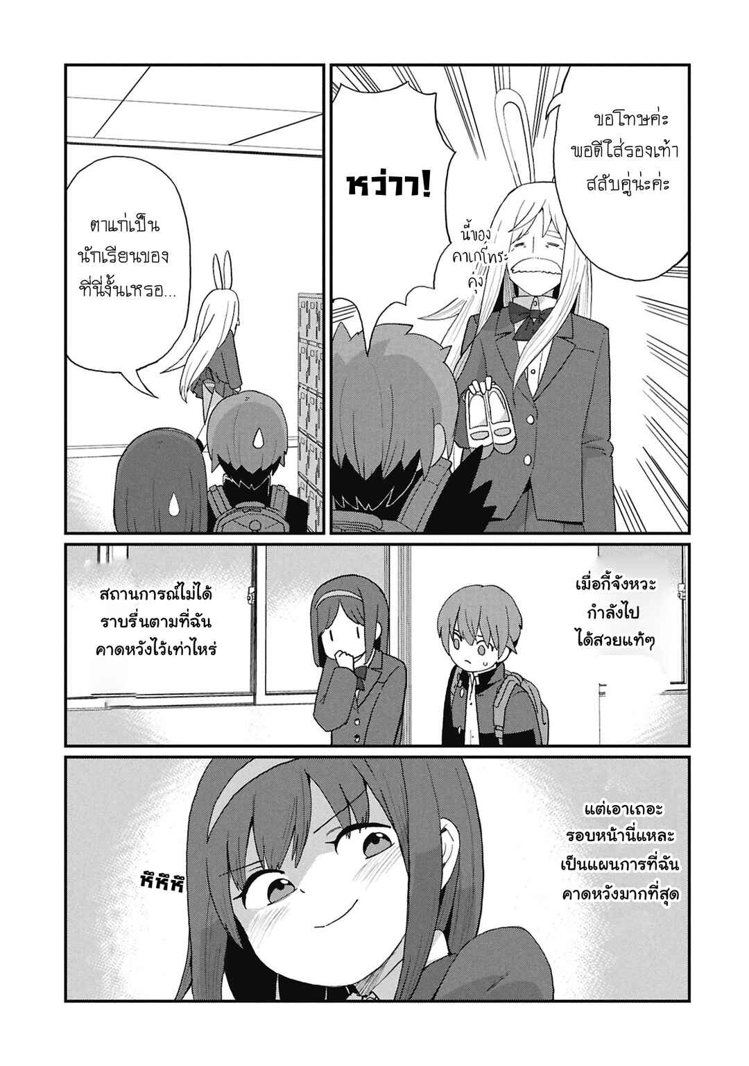 Kagetora-kun wa Modorenai Chapter 6 - Page 11