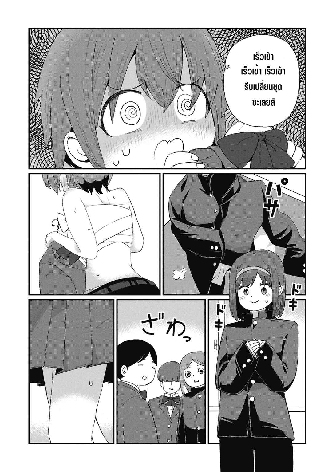 Kagetora-kun wa Modorenai Chapter 6 - Page 15