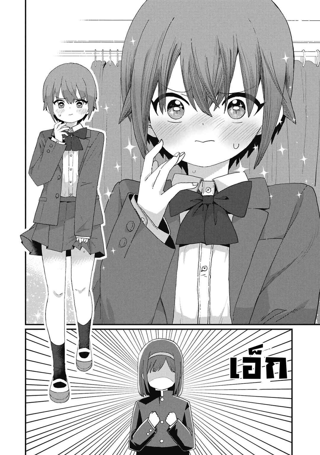 Kagetora-kun wa Modorenai Chapter 6 - Page 16