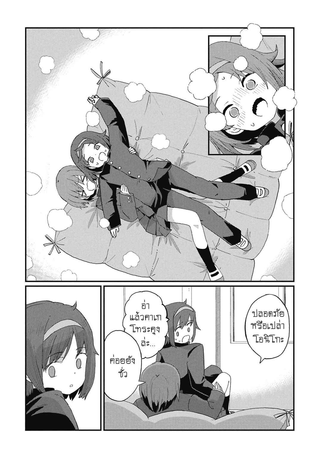 Kagetora-kun wa Modorenai Chapter 6 - Page 20