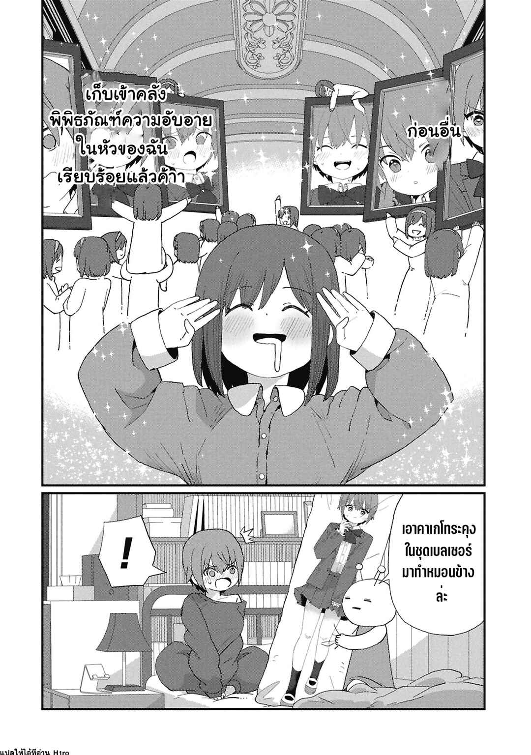 Kagetora-kun wa Modorenai Chapter 6 - Page 24
