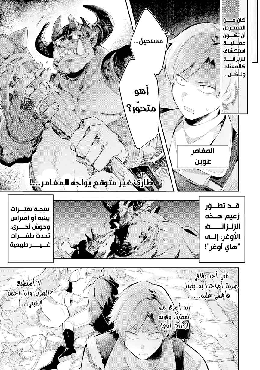 Game Sekai no Mob Akuyaku ni Tensei shita node Last Boss wo Mezashitemita ~Nazeka Rekidai Saikou no Meikun to Agamerareteirun desu ga, Dareka Riyuu wo Oshiete Kudasai!~ Chapter 4 - Page 2