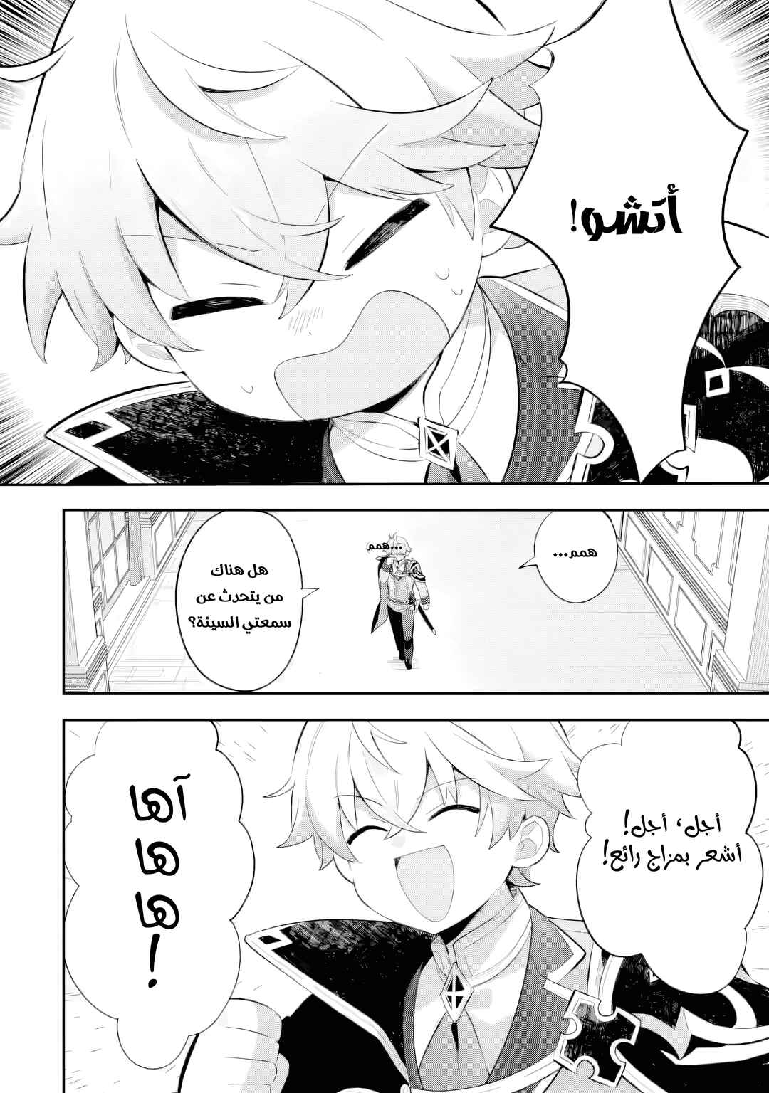 Game Sekai no Mob Akuyaku ni Tensei shita node Last Boss wo Mezashitemita ~Nazeka Rekidai Saikou no Meikun to Agamerareteirun desu ga, Dareka Riyuu wo Oshiete Kudasai!~ Chapter 4 - Page 25