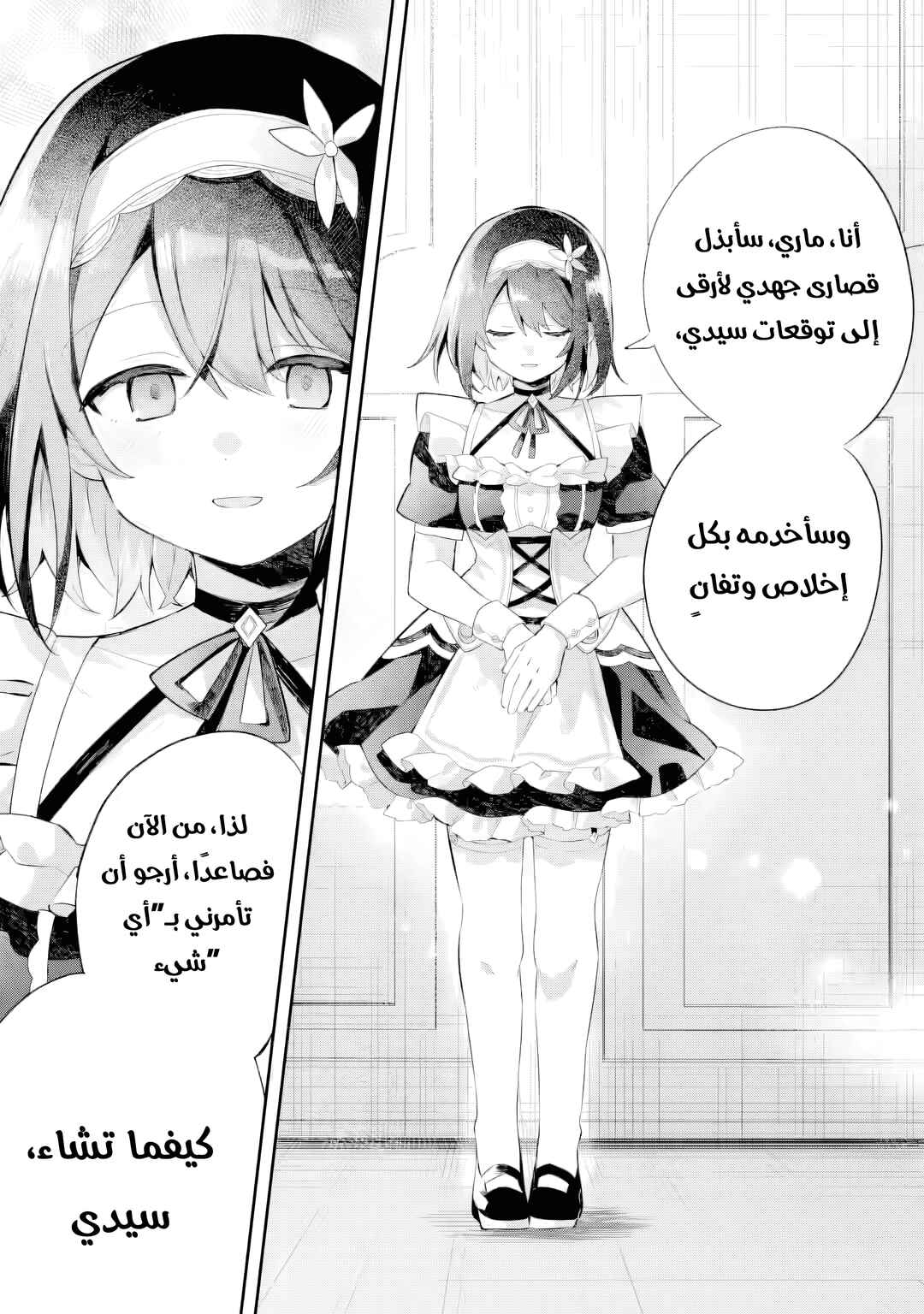 Game Sekai no Mob Akuyaku ni Tensei shita node Last Boss wo Mezashitemita ~Nazeka Rekidai Saikou no Meikun to Agamerareteirun desu ga, Dareka Riyuu wo Oshiete Kudasai!~ Chapter 4 - Page 26
