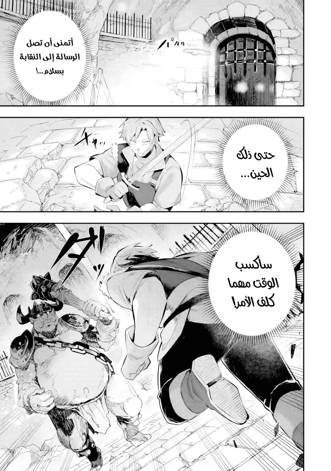 Game Sekai no Mob Akuyaku ni Tensei shita node Last Boss wo Mezashitemita ~Nazeka Rekidai Saikou no Meikun to Agamerareteirun desu ga, Dareka Riyuu wo Oshiete Kudasai!~ Chapter 4 - Page 4