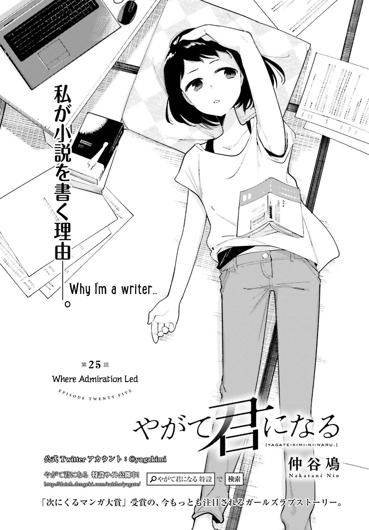 Yagate Kimi ni Naru Chapter 25 - Page 1