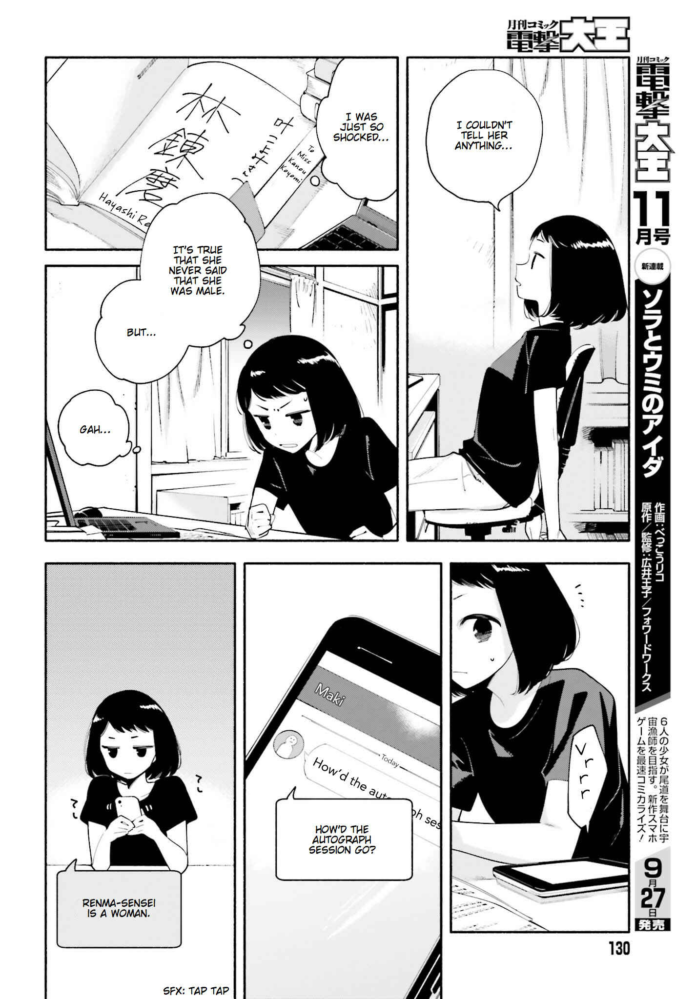 Yagate Kimi ni Naru Chapter 25 - Page 14