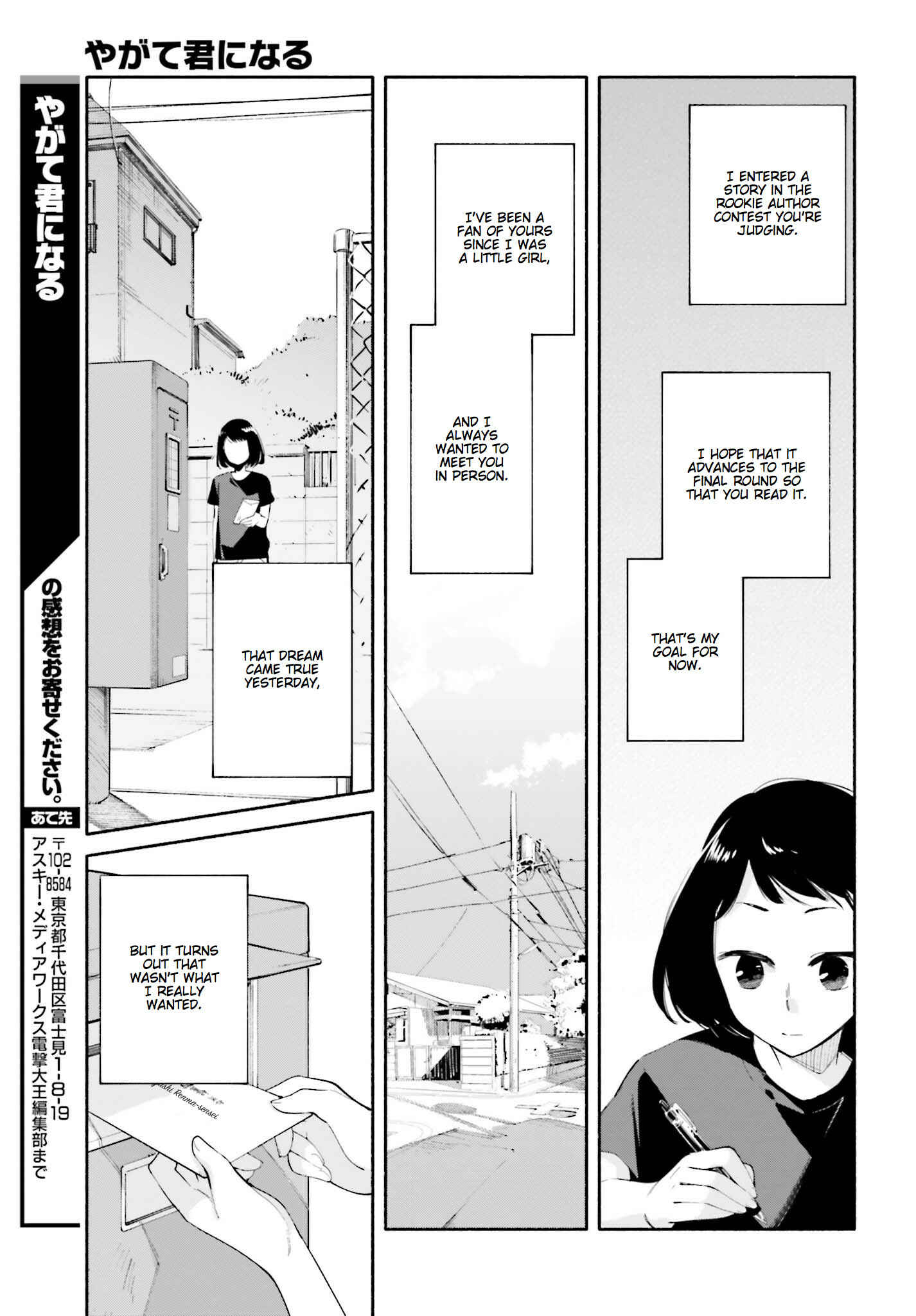 Yagate Kimi ni Naru Chapter 25 - Page 21