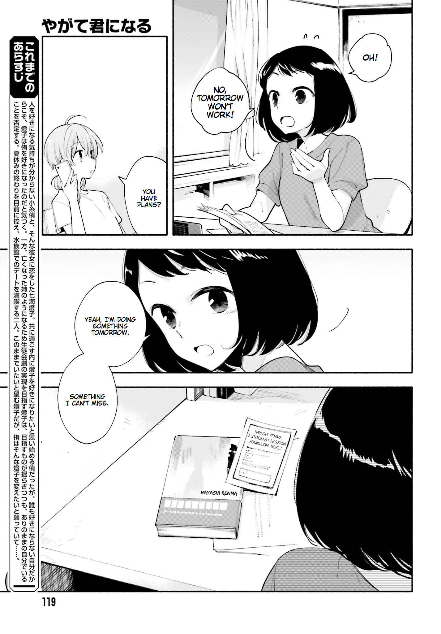 Yagate Kimi ni Naru Chapter 25 - Page 3