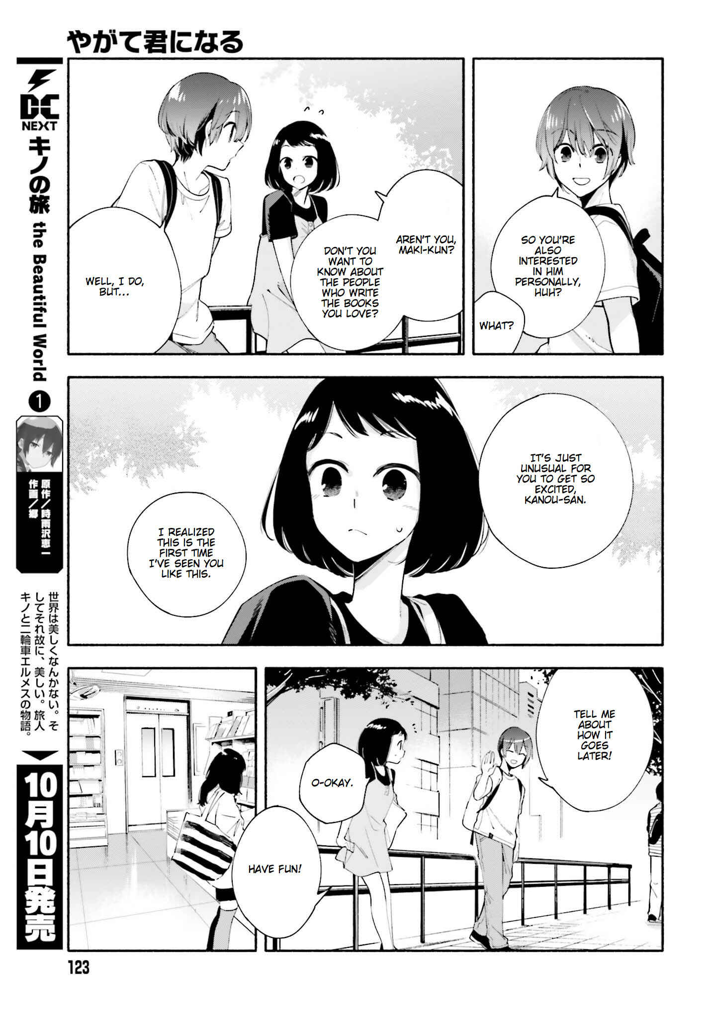 Yagate Kimi ni Naru Chapter 25 - Page 7