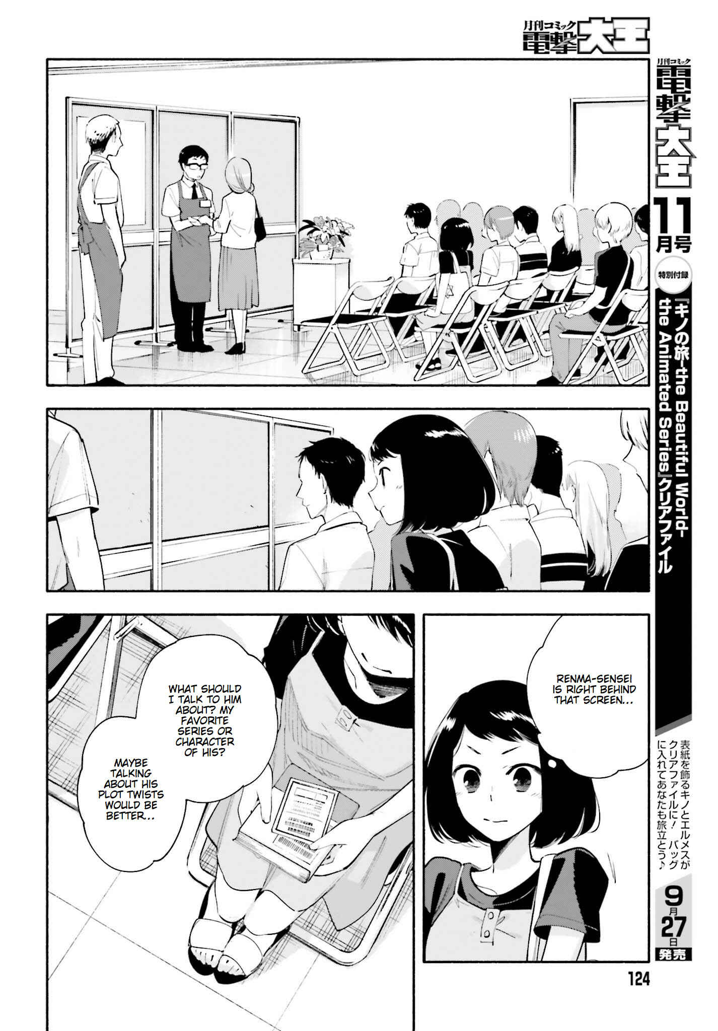 Yagate Kimi ni Naru Chapter 25 - Page 8