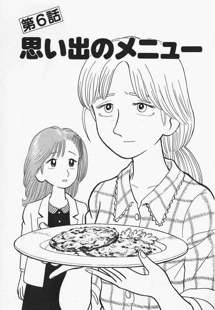 Oishinbo Chapter 15 - Page 1