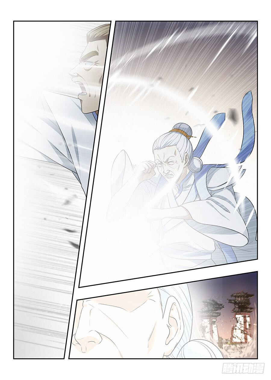 Zuì Qiáng Fǎn Tàolù Xìtǒng Chapter 25 - Page 3