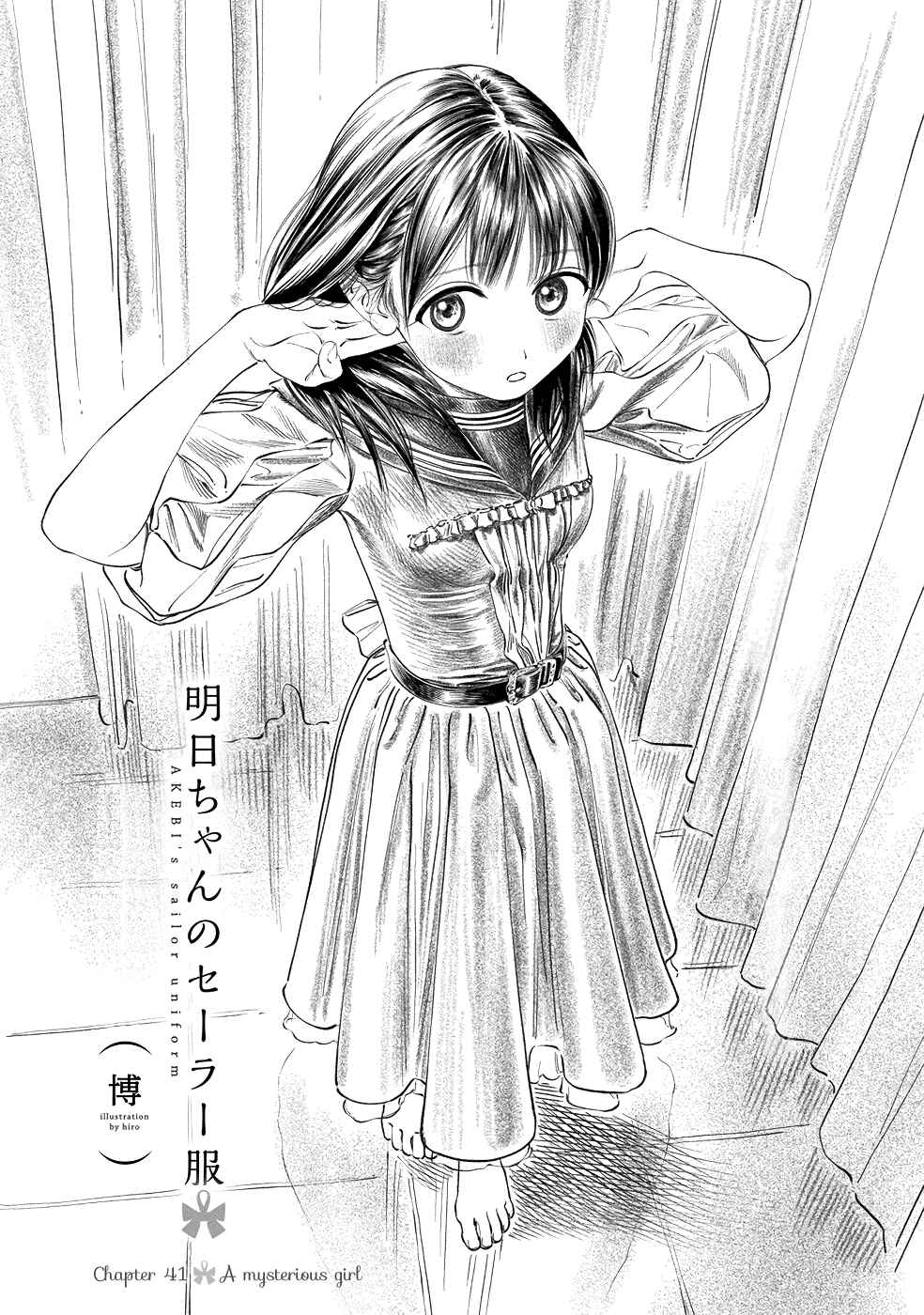 Akebi-chan no Sailor Fuku Chapter 41 - Page 4