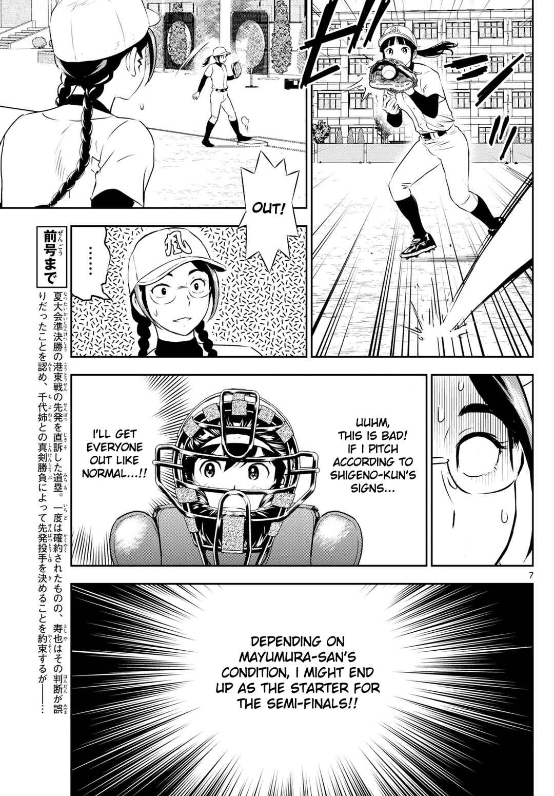 Major 2nd Chapter 280 - Page 7