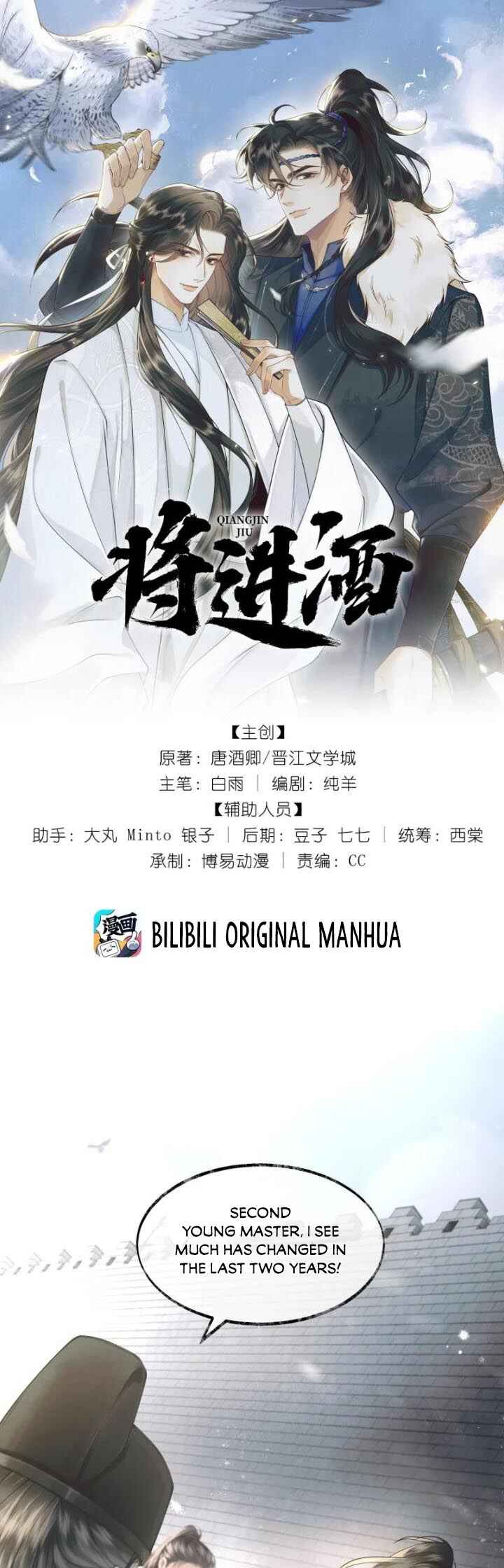 Qiang Jin Jiu (2024) Chapter 5 - Page 2