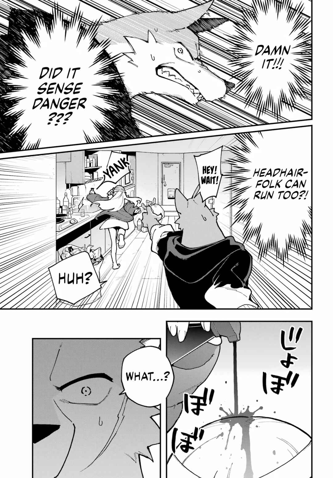 Shokujin Keikaku Chapter 1 - Page 12