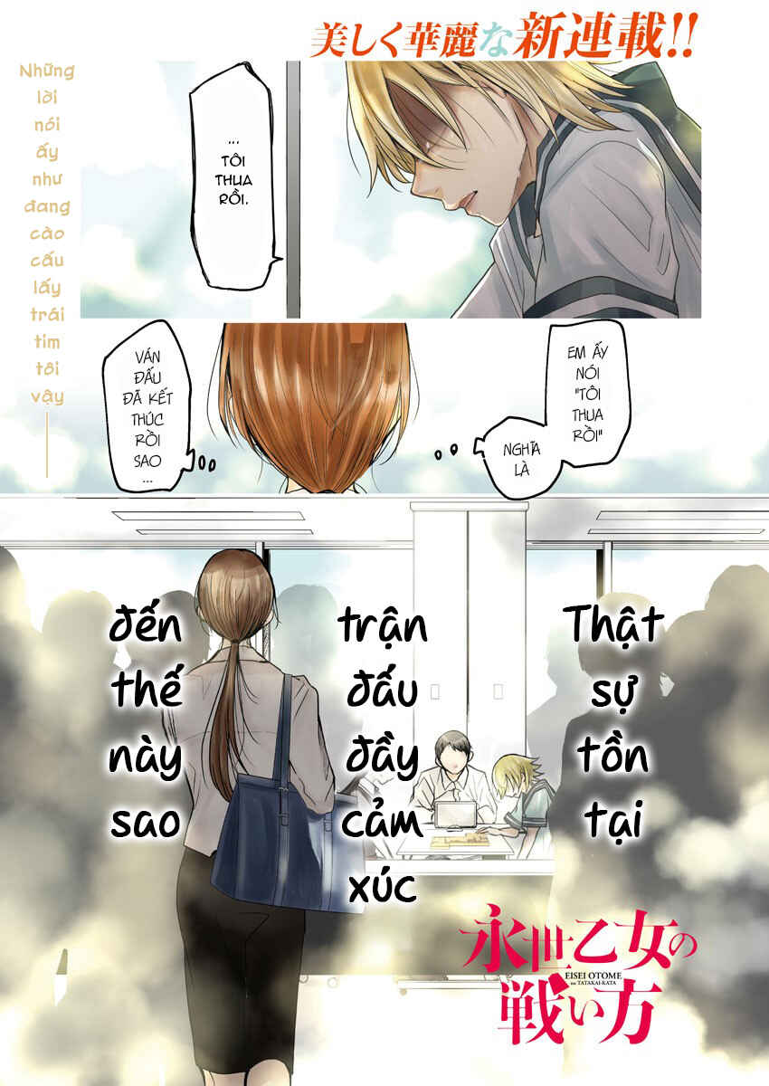 Eisei Otome no Tatakaikata Chapter 1 - Page 1