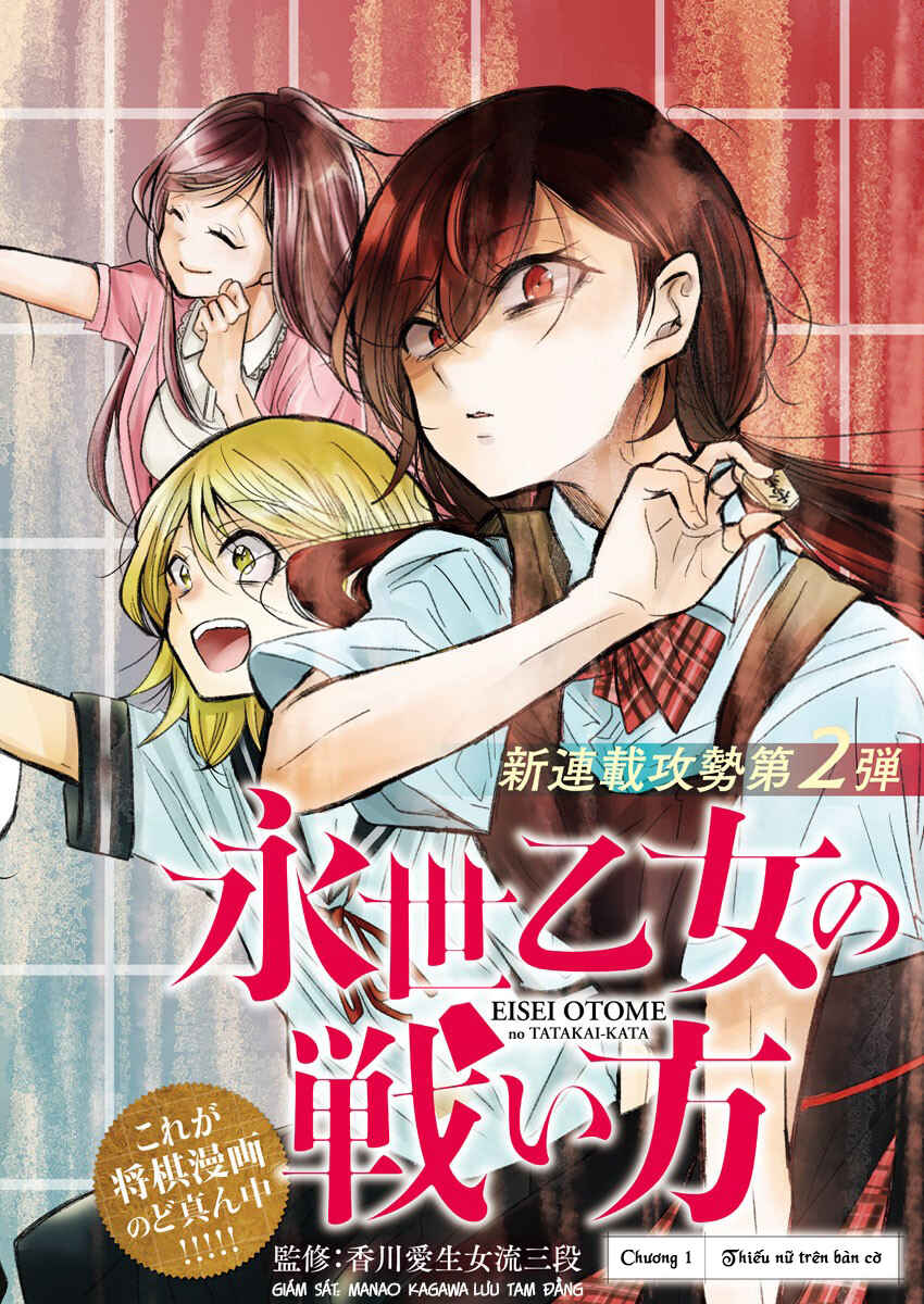 Eisei Otome no Tatakaikata Chapter 1 - Page 2