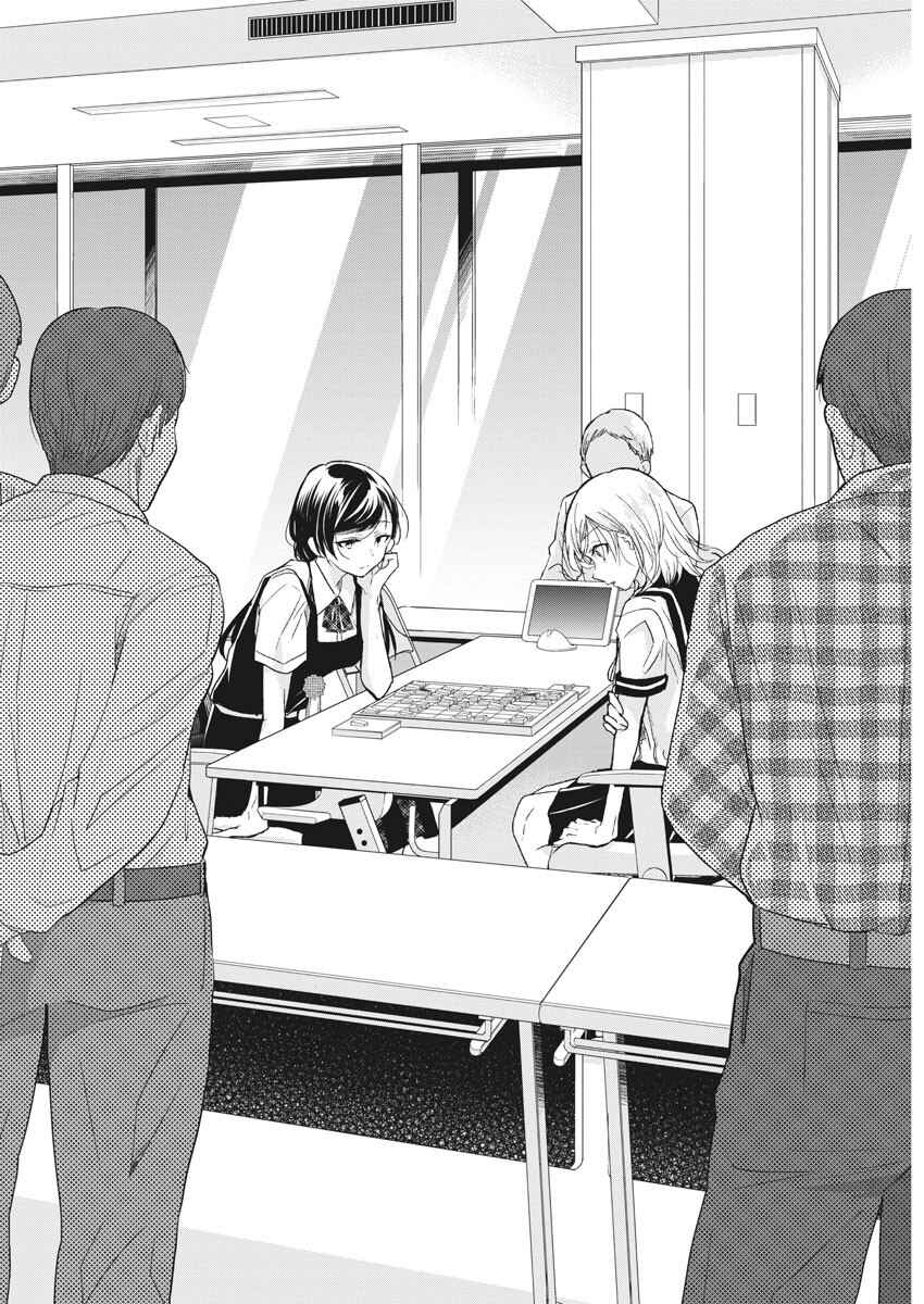 Eisei Otome no Tatakaikata Chapter 1 - Page 20