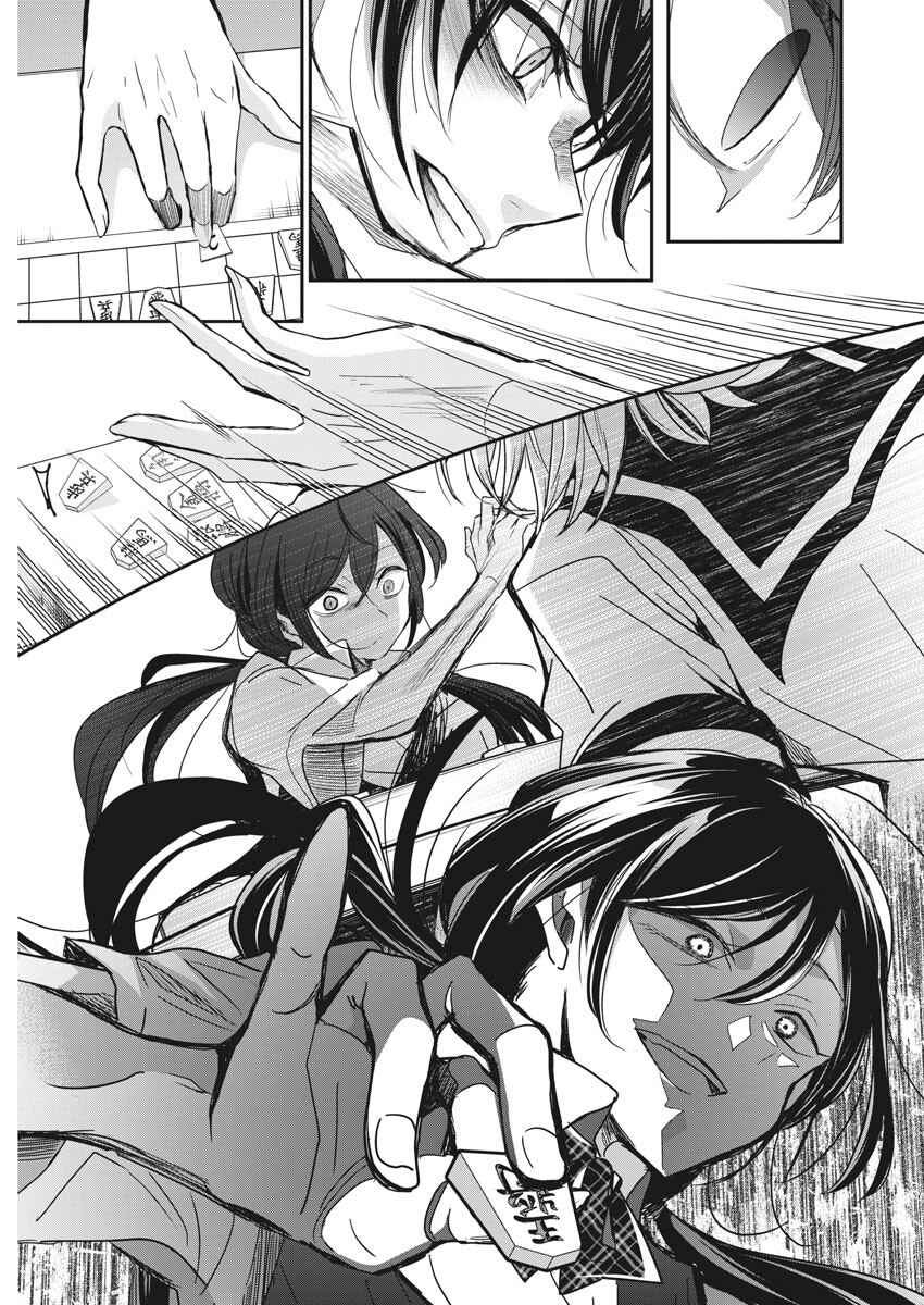Eisei Otome no Tatakaikata Chapter 1 - Page 27