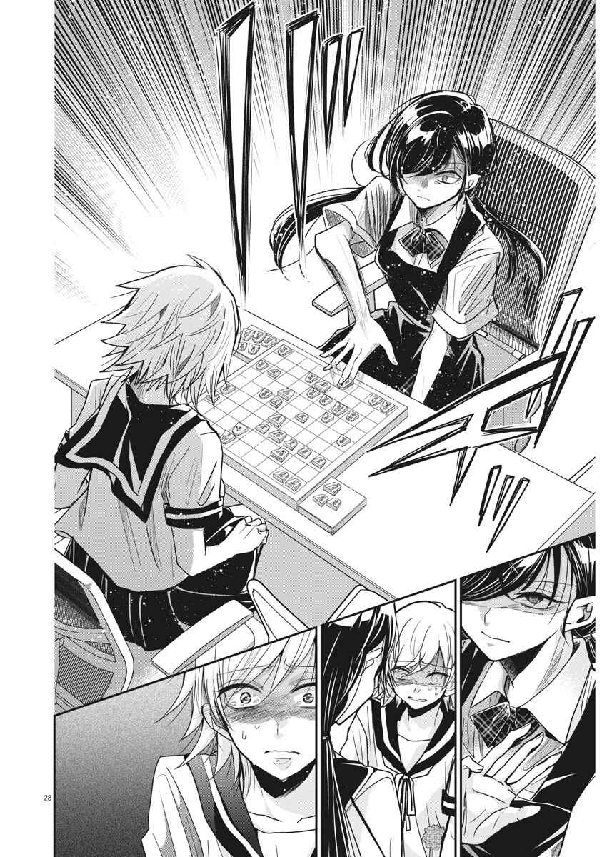 Eisei Otome no Tatakaikata Chapter 1 - Page 28