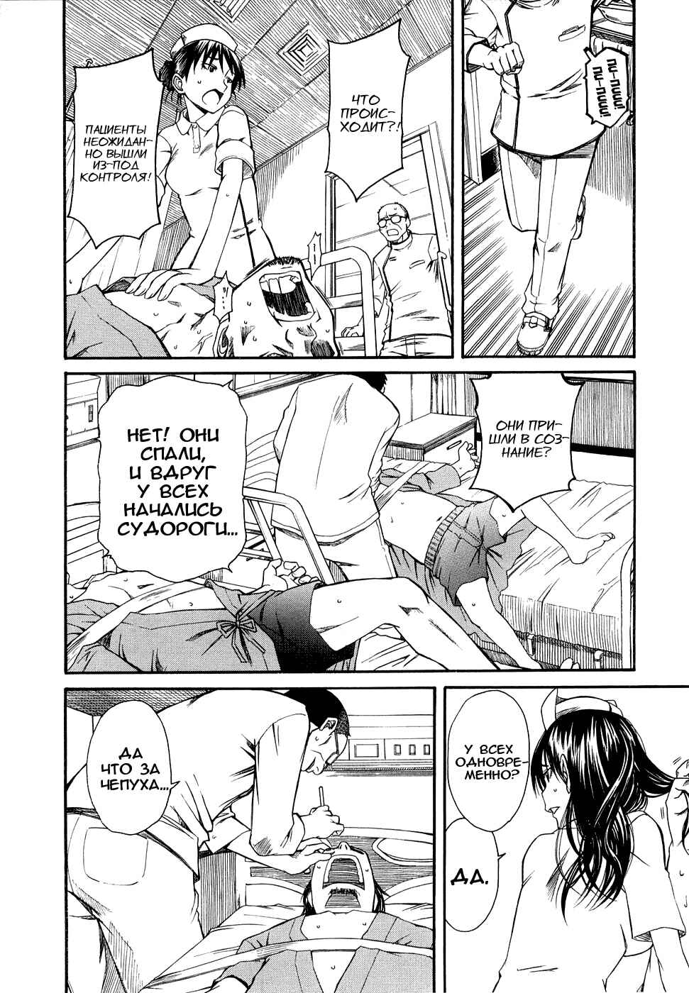 Toaru Majutsu no Index Gaiden: Toaru Kagaku no Railgun Chapter 15 - Page 11