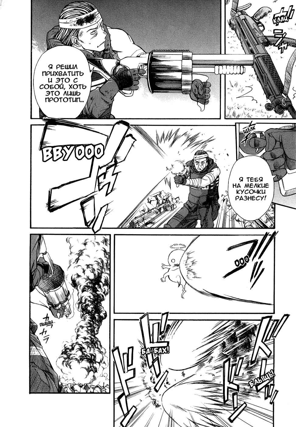 Toaru Majutsu no Index Gaiden: Toaru Kagaku no Railgun Chapter 15 - Page 15