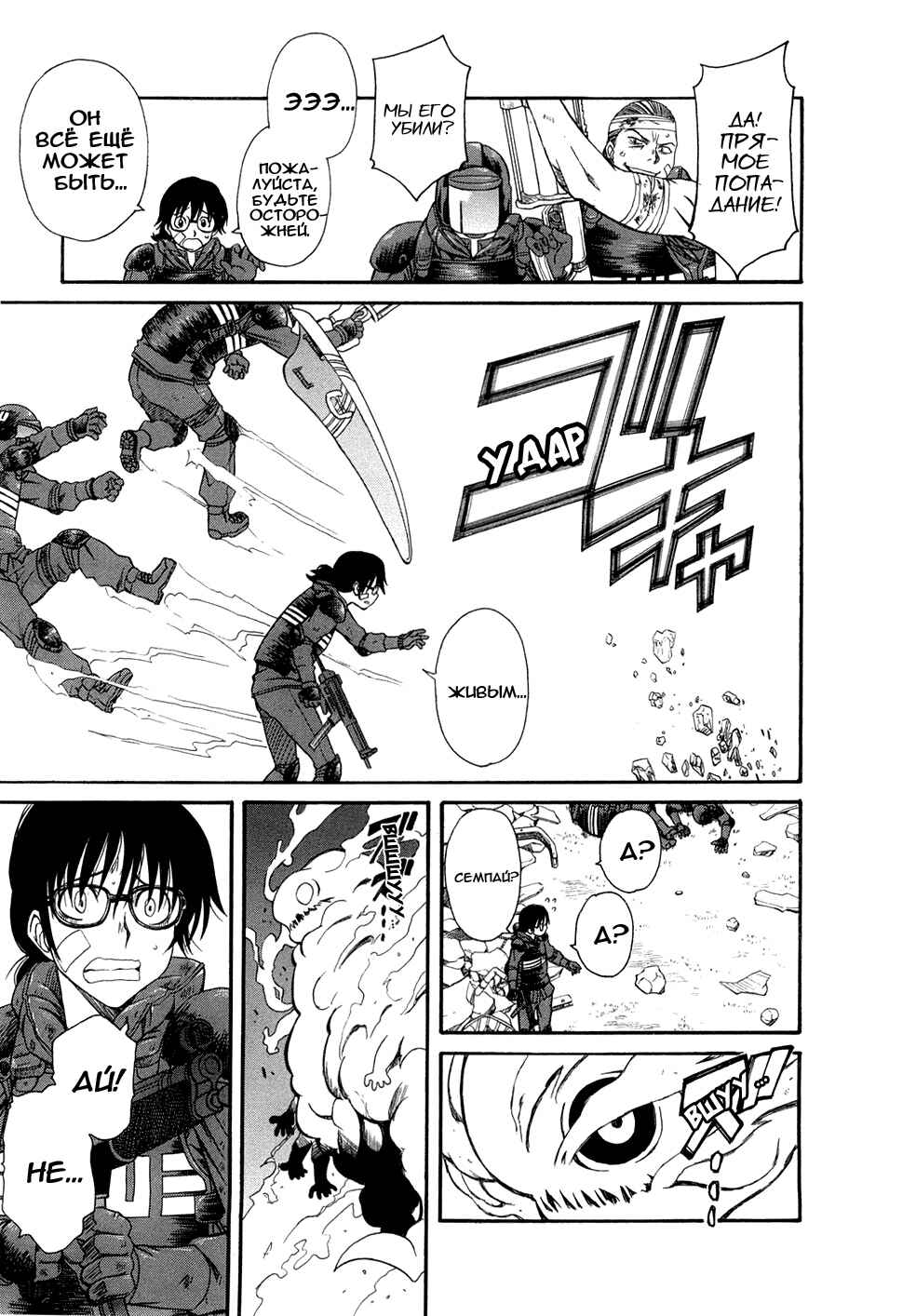 Toaru Majutsu no Index Gaiden: Toaru Kagaku no Railgun Chapter 15 - Page 16
