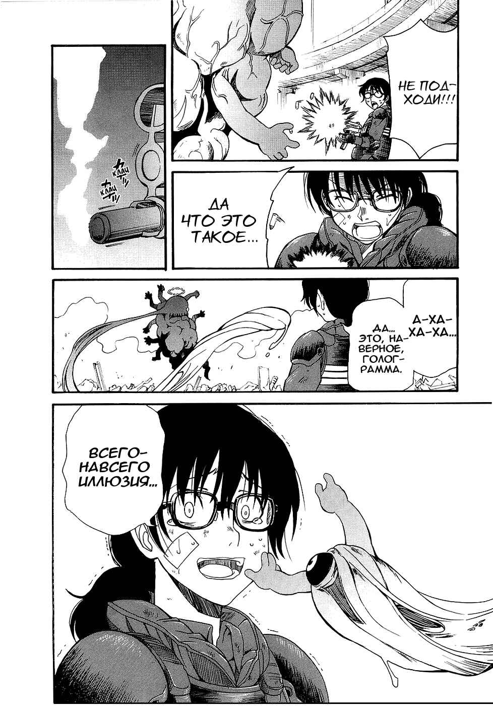 Toaru Majutsu no Index Gaiden: Toaru Kagaku no Railgun Chapter 15 - Page 17