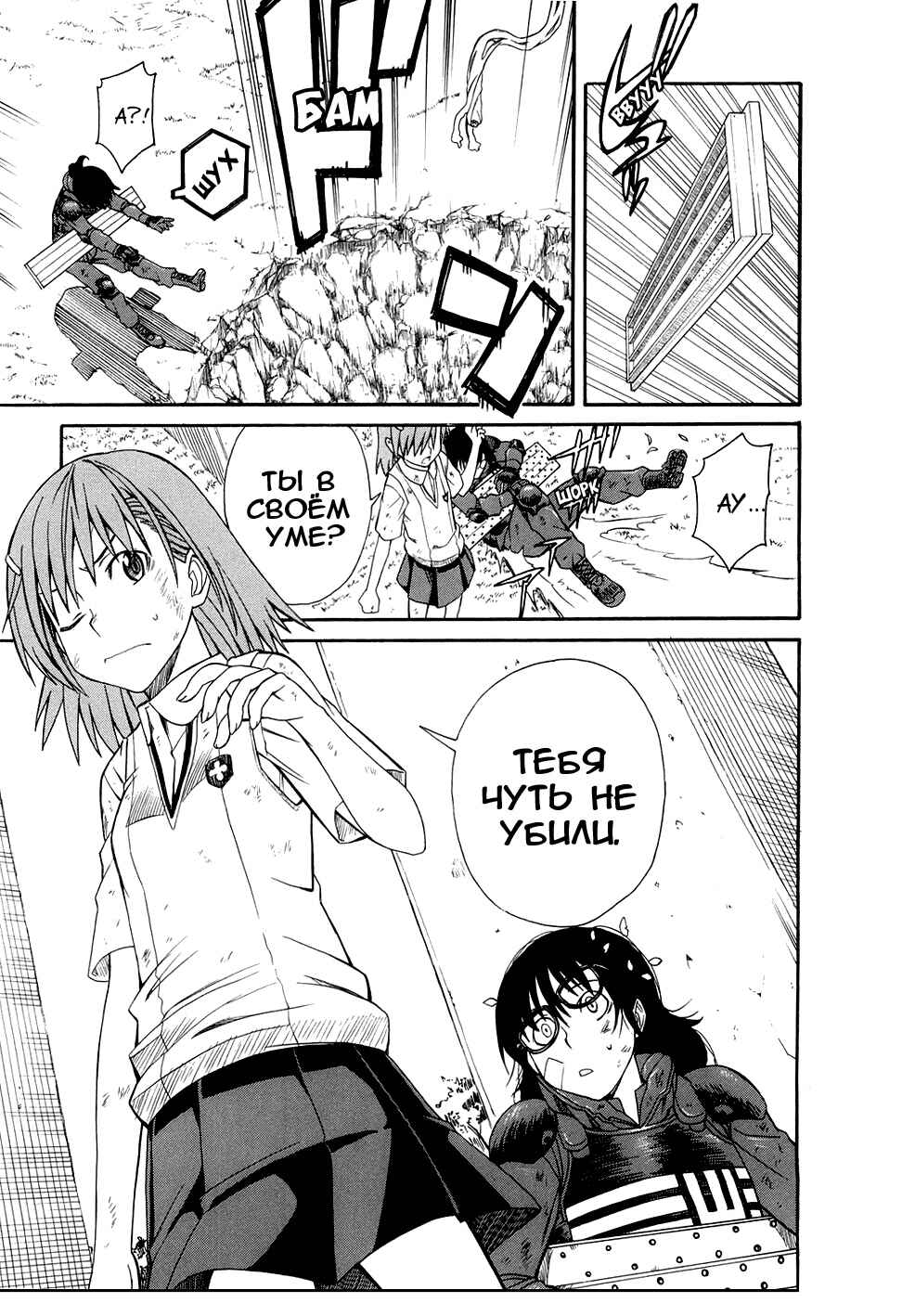 Toaru Majutsu no Index Gaiden: Toaru Kagaku no Railgun Chapter 15 - Page 18