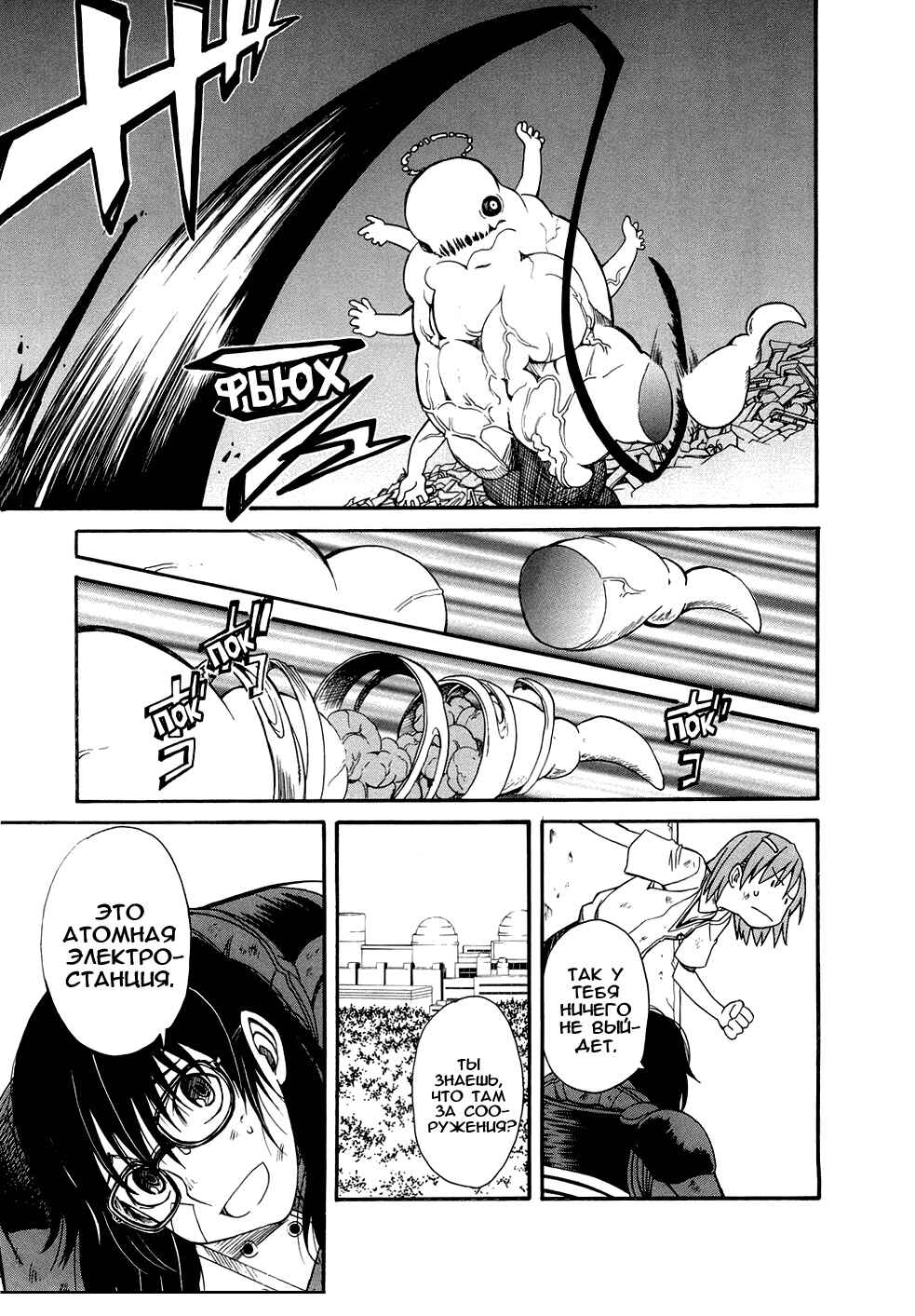 Toaru Majutsu no Index Gaiden: Toaru Kagaku no Railgun Chapter 15 - Page 20