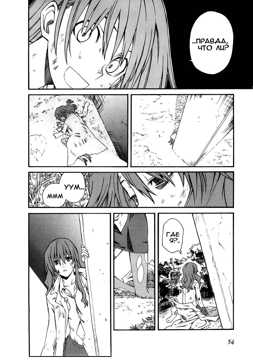 Toaru Majutsu no Index Gaiden: Toaru Kagaku no Railgun Chapter 15 - Page 21