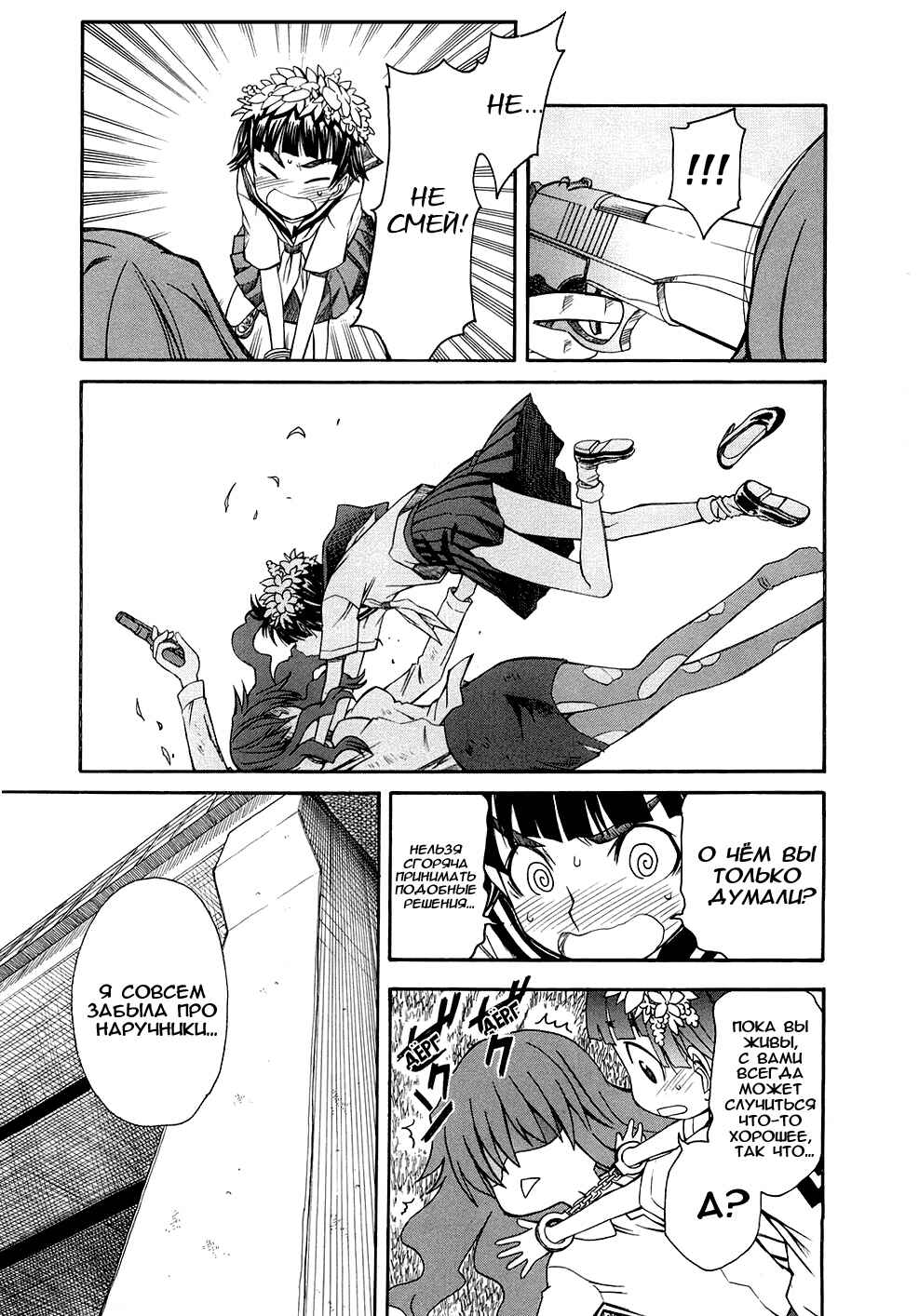 Toaru Majutsu no Index Gaiden: Toaru Kagaku no Railgun Chapter 15 - Page 24
