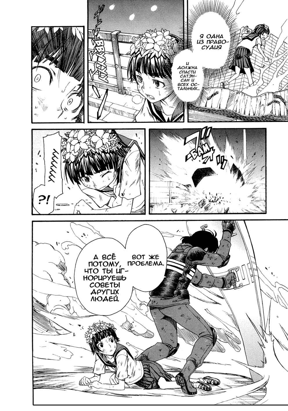Toaru Majutsu no Index Gaiden: Toaru Kagaku no Railgun Chapter 15 - Page 33