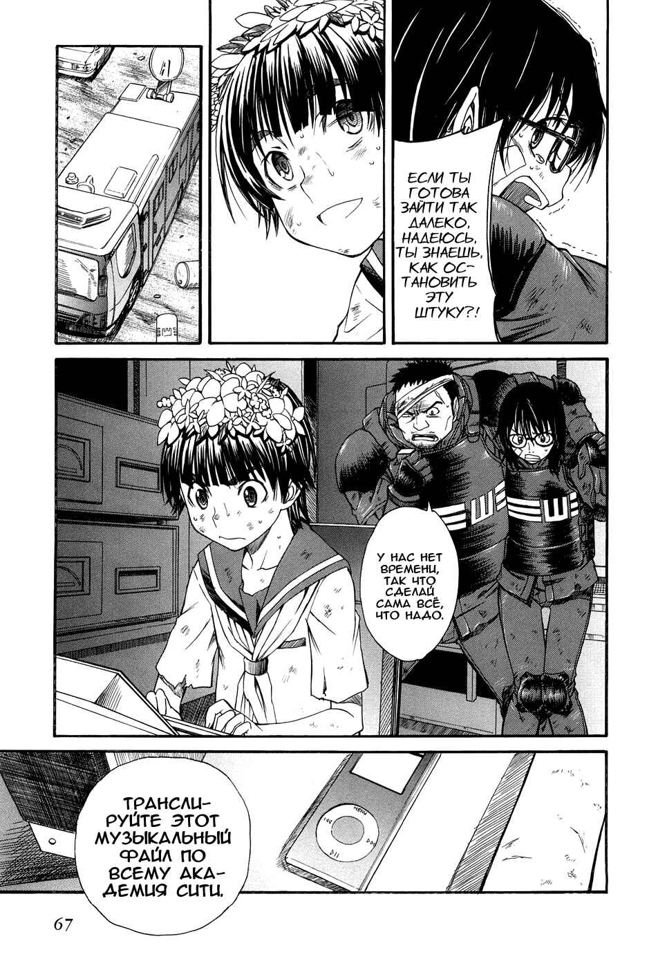 Toaru Majutsu no Index Gaiden: Toaru Kagaku no Railgun Chapter 15 - Page 34