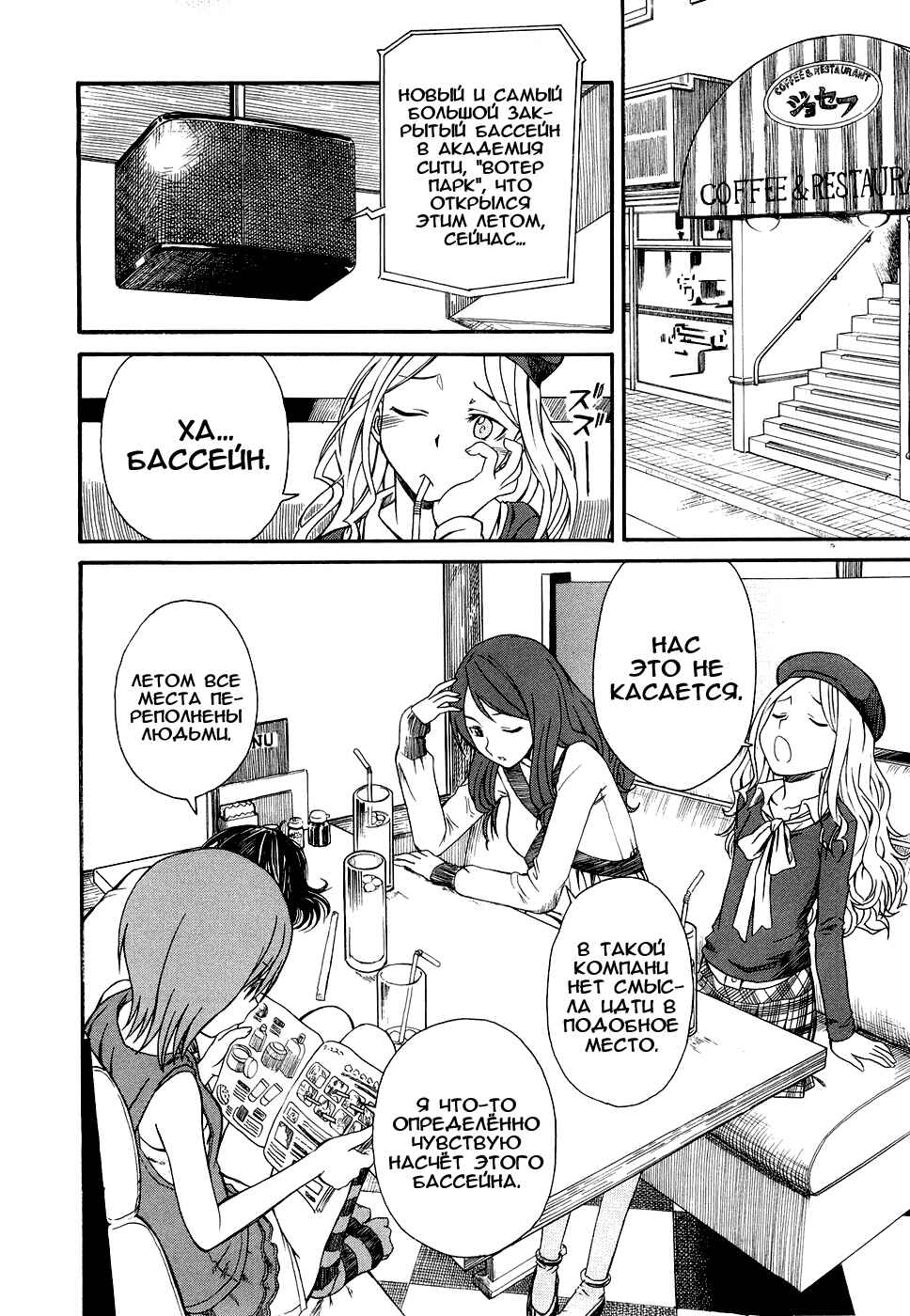 Toaru Majutsu no Index Gaiden: Toaru Kagaku no Railgun Chapter 15 - Page 35