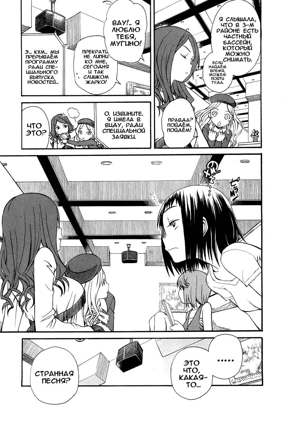 Toaru Majutsu no Index Gaiden: Toaru Kagaku no Railgun Chapter 15 - Page 36