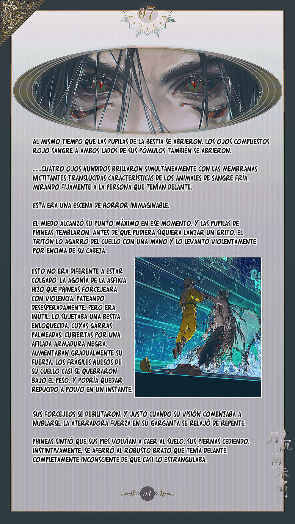 The Unnamed Sea Chapter 7 - Page 6
