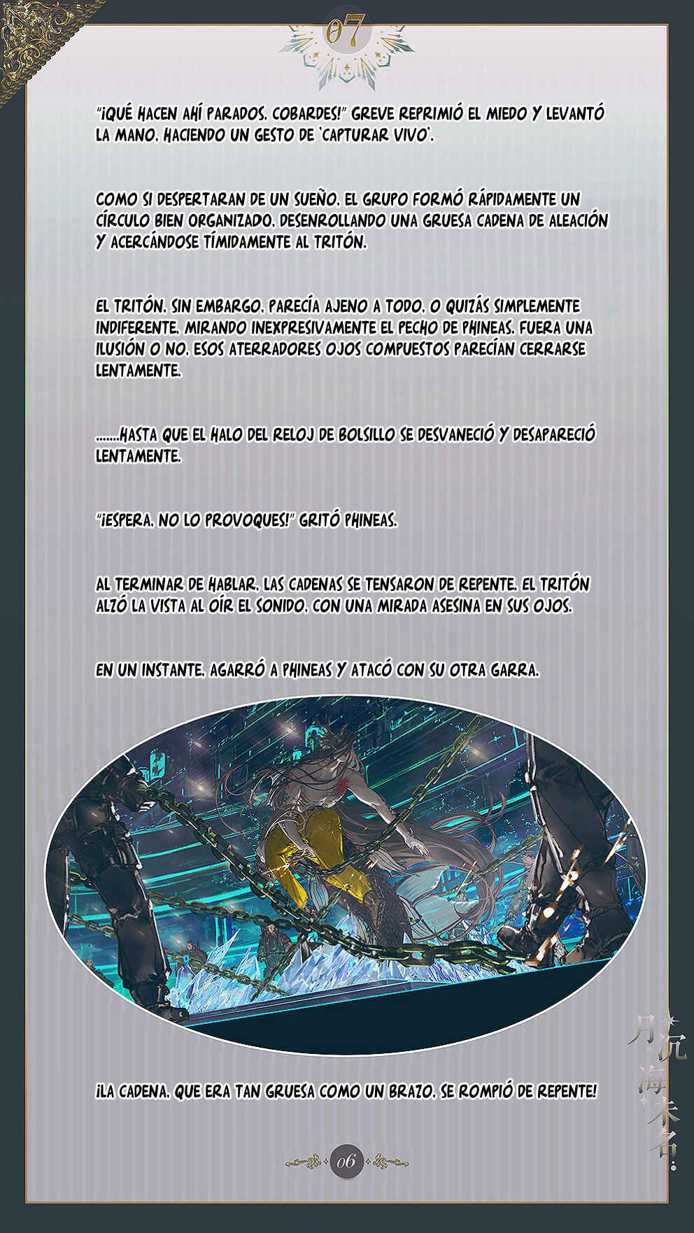 The Unnamed Sea Chapter 7 - Page 8
