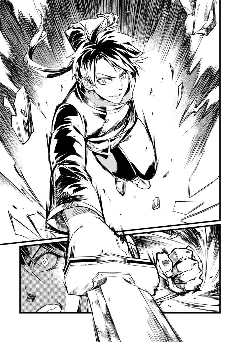 Class "Mushoku" no Eiyuutan: Koushaku-ke o Tsuihou Sareta ga, Jitsu wa Nagutta dake de Skill o Kakutoku Dekiru to Wakari, Tairiku Ichi no Eiyuu ni Noboritsumeru Chapter 7 - Page 31