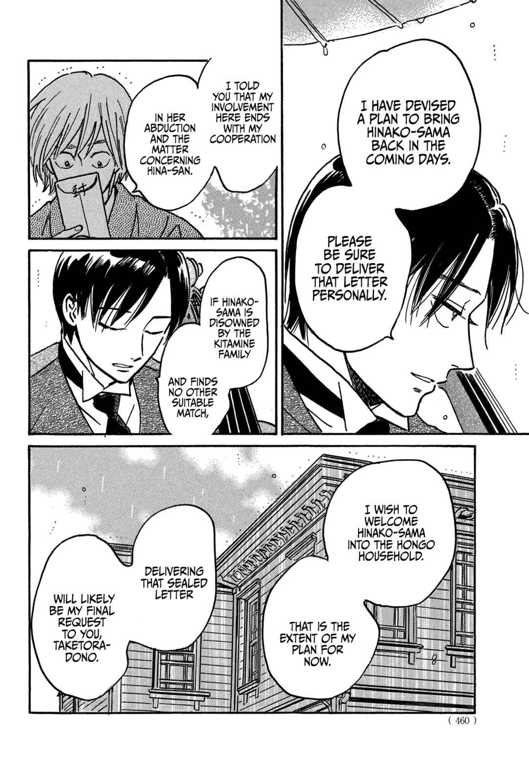 Namida Ame to Serenade Chapter 70 - Page 13
